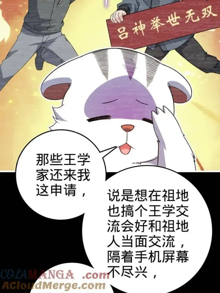 《大王饶命》第945话 番外21 同人展图93