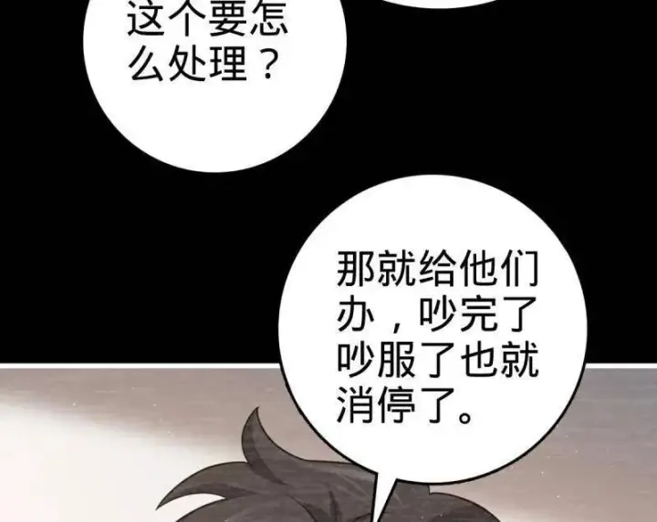 《大王饶命》第945话 番外21 同人展图94