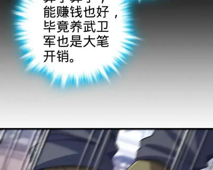 《大王饶命》第945话 番外21 同人展图98