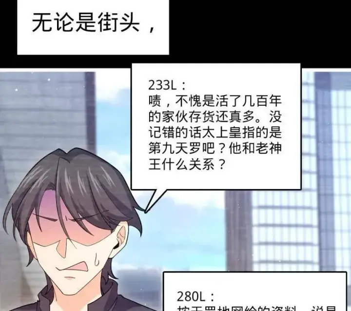 《大王饶命》第946话 番外22 抓包图10