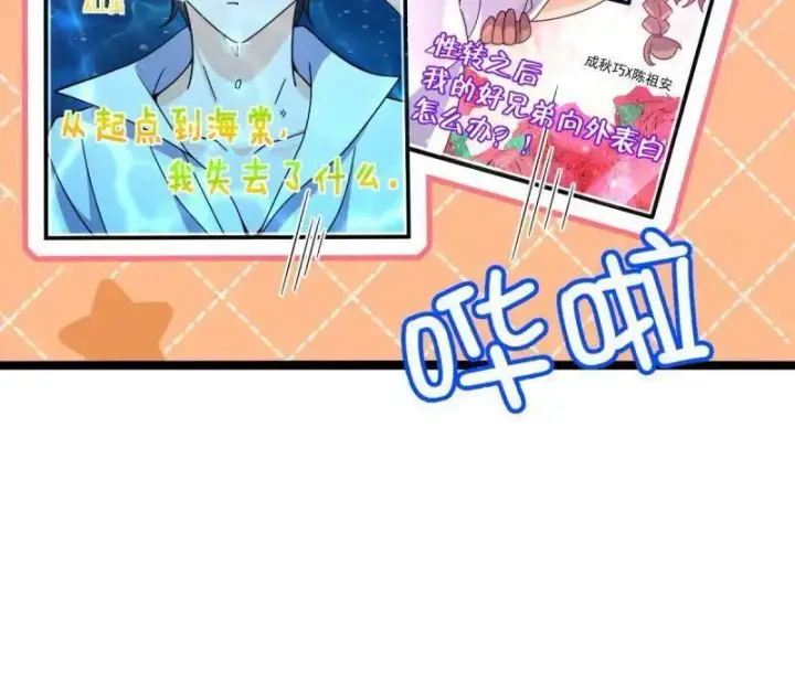 《大王饶命》第946话 番外22 抓包图102