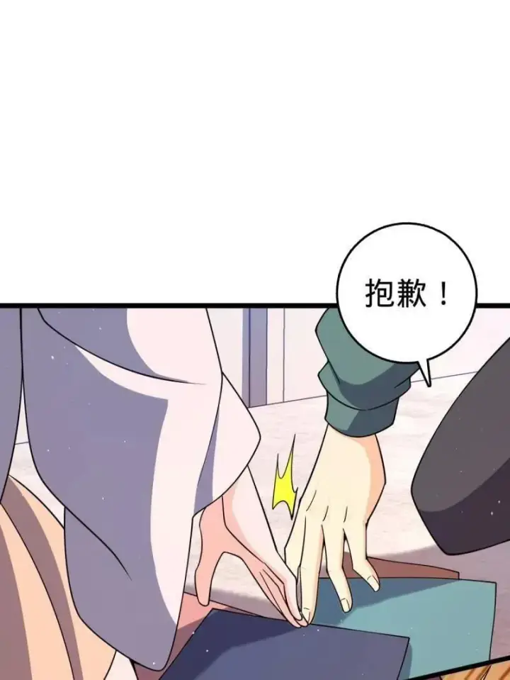 《大王饶命》第946话 番外22 抓包图103