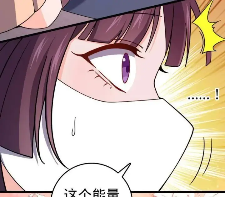 《大王饶命》第946话 番外22 抓包图104