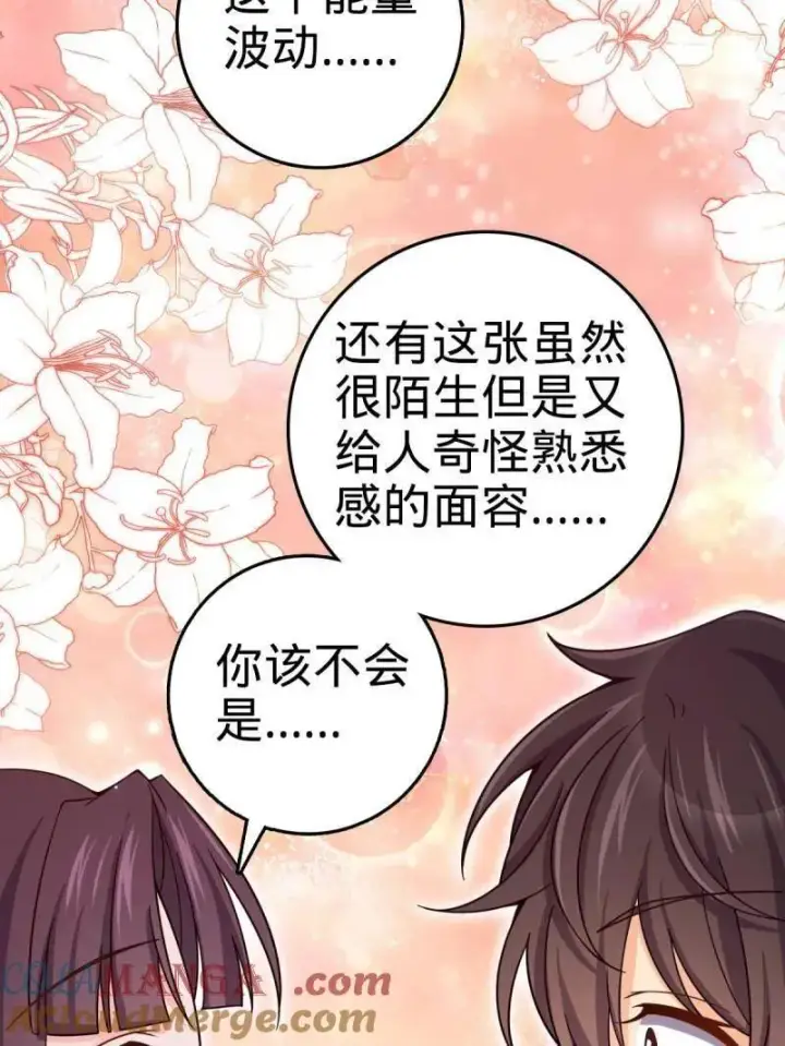 《大王饶命》第946话 番外22 抓包图105