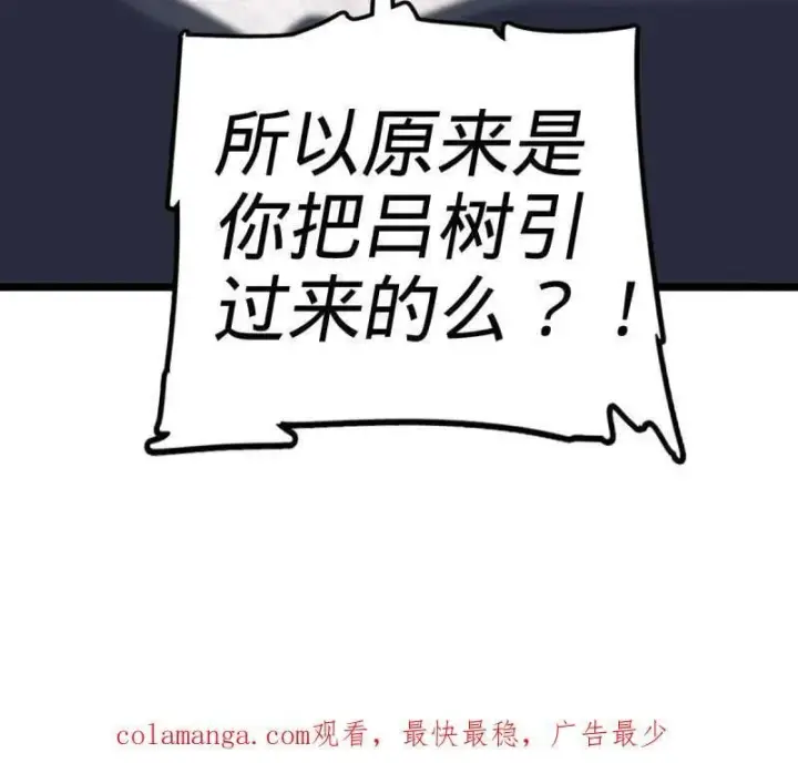 《大王饶命》第946话 番外22 抓包图110