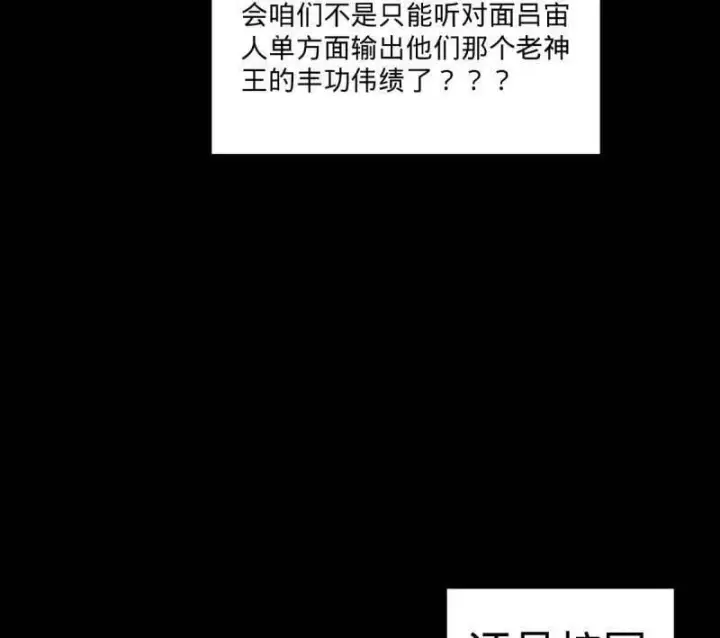 《大王饶命》第946话 番外22 抓包图12