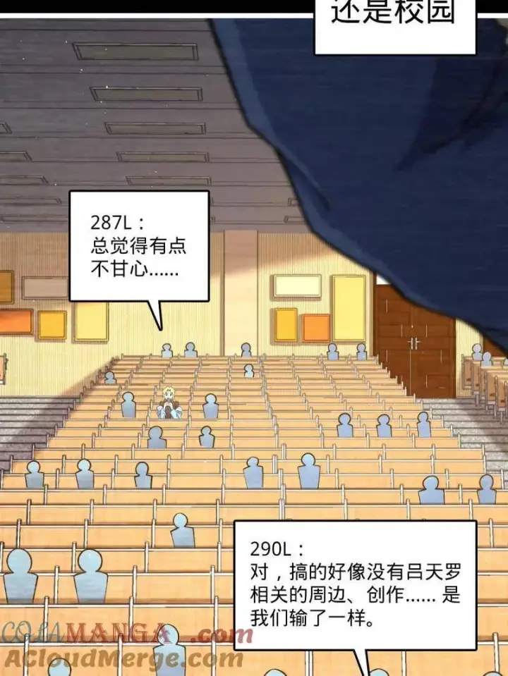 《大王饶命》第946话 番外22 抓包图13