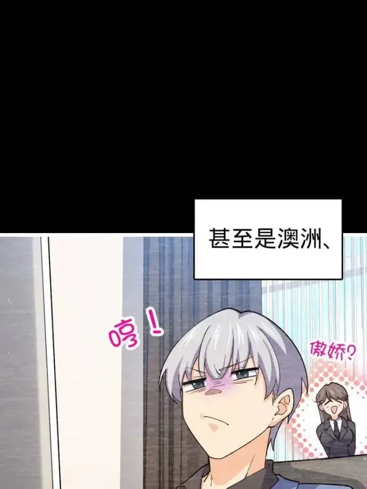 《大王饶命》第946话 番外22 抓包图15