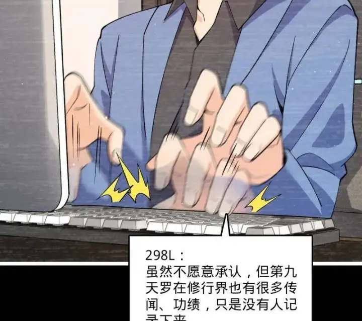 《大王饶命》第946话 番外22 抓包图16