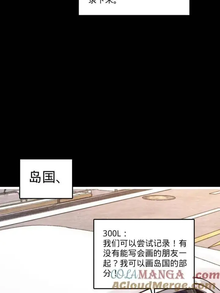 《大王饶命》第946话 番外22 抓包图17