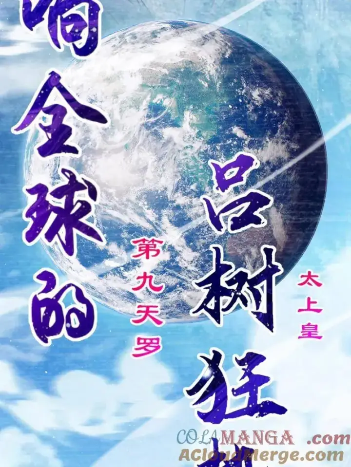 《大王饶命》第946话 番外22 抓包图25