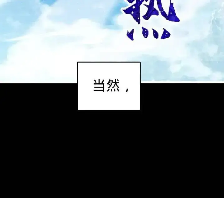 《大王饶命》第946话 番外22 抓包图26