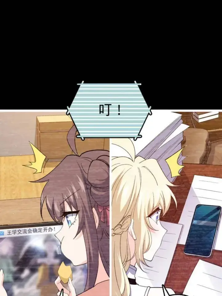 《大王饶命》第946话 番外22 抓包图27