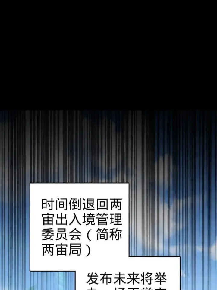 《大王饶命》第946话 番外22 抓包图3
