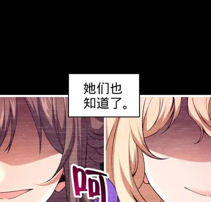 《大王饶命》第946话 番外22 抓包图30