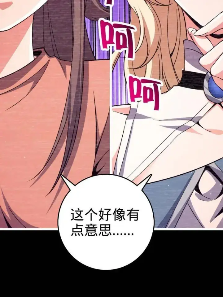 《大王饶命》第946话 番外22 抓包图31