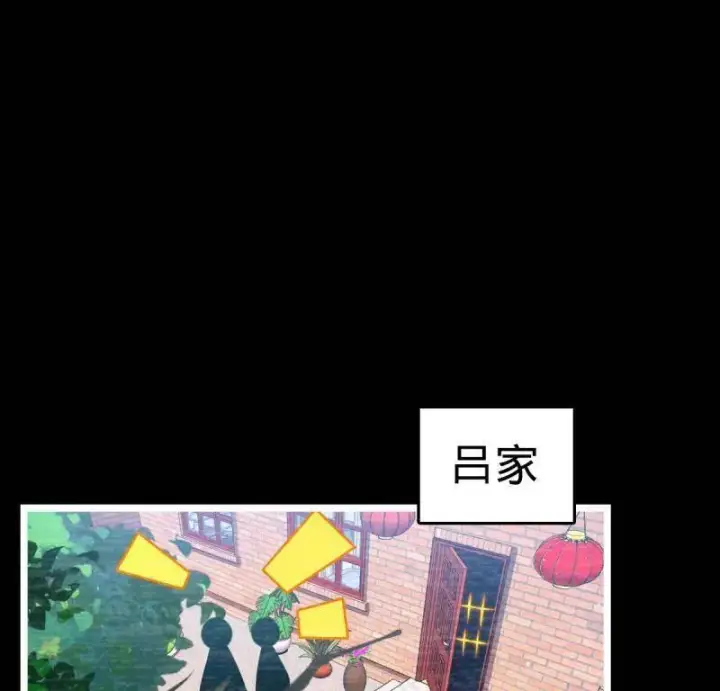 《大王饶命》第946话 番外22 抓包图32