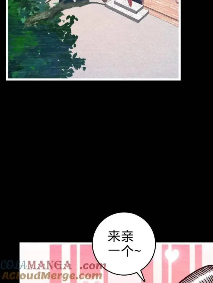 《大王饶命》第946话 番外22 抓包图33