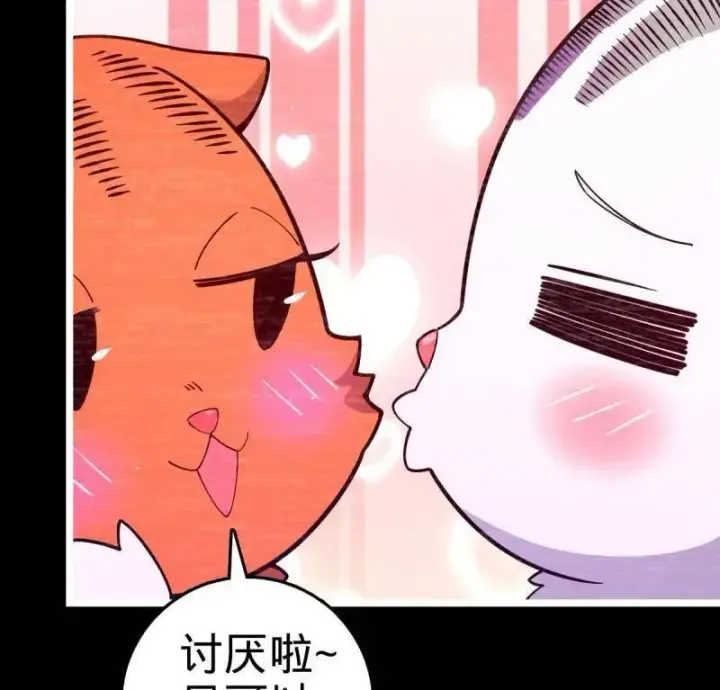 《大王饶命》第946话 番外22 抓包图34
