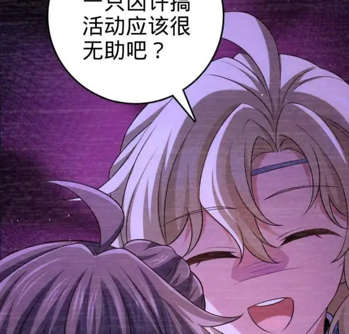《大王饶命》第946话 番外22 抓包图38
