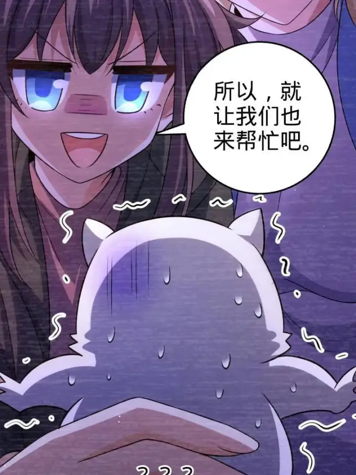 《大王饶命》第946话 番外22 抓包图39