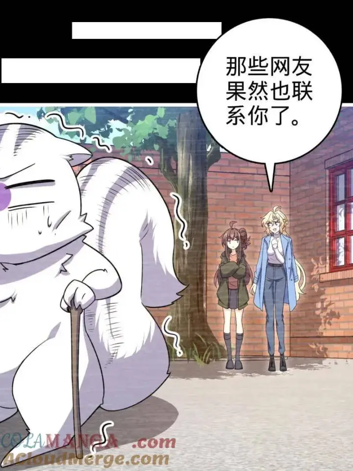 《大王饶命》第946话 番外22 抓包图41