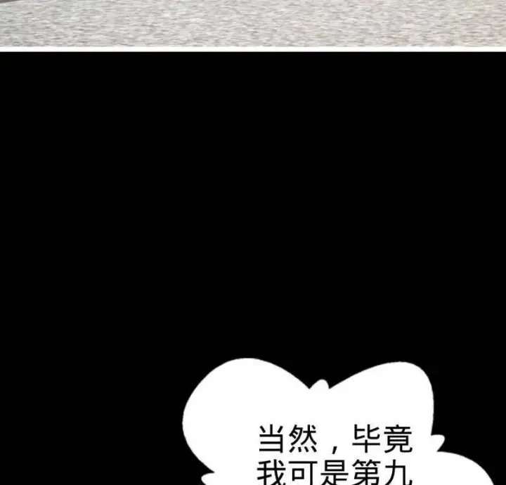 《大王饶命》第946话 番外22 抓包图42