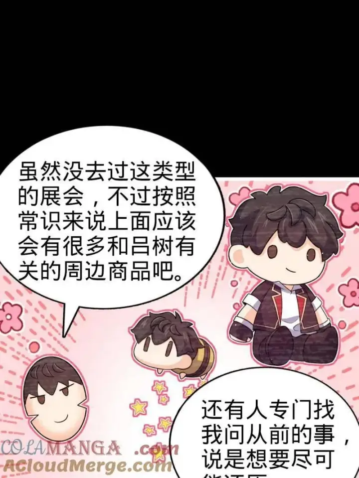 《大王饶命》第946话 番外22 抓包图45