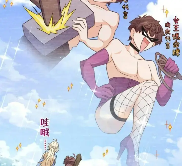 《大王饶命》第946话 番外22 抓包图48