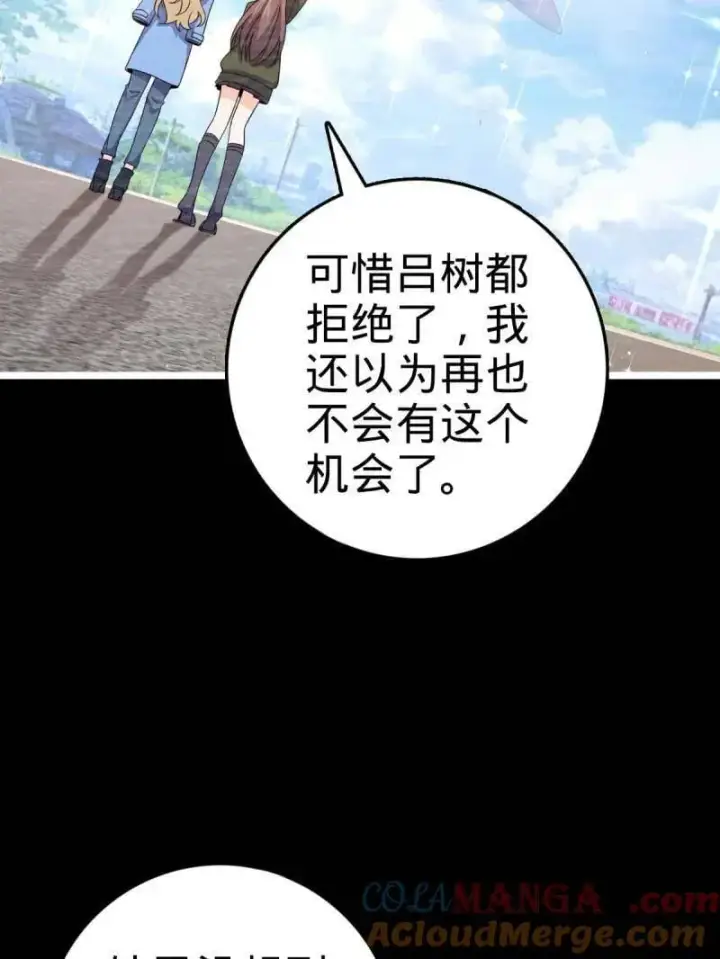 《大王饶命》第946话 番外22 抓包图49