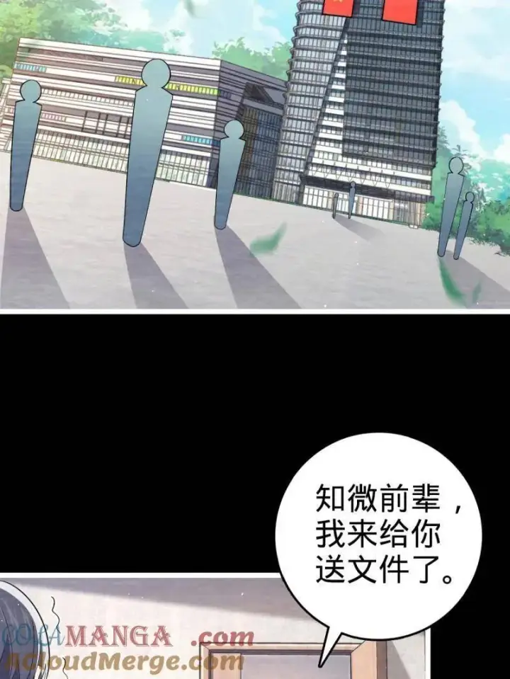 《大王饶命》第946话 番外22 抓包图5