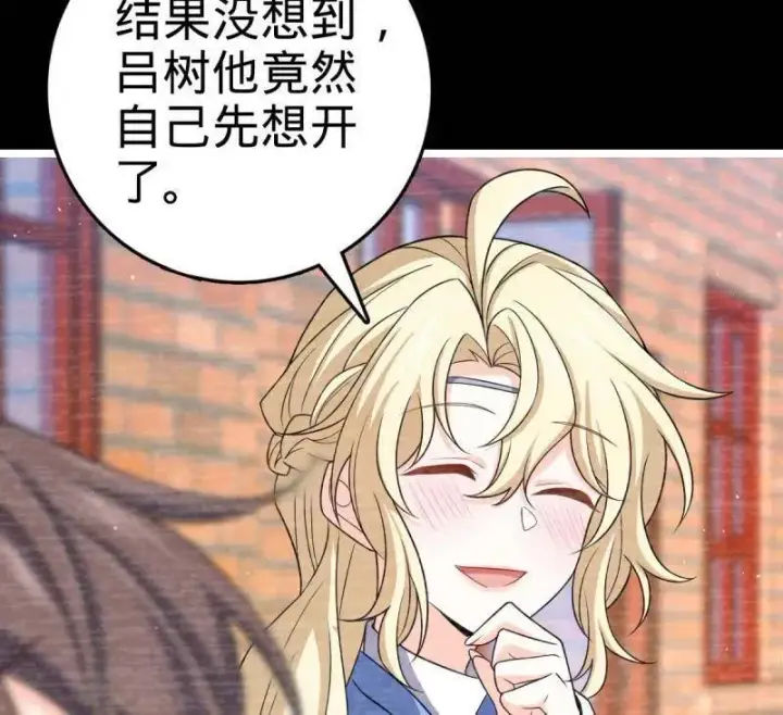 《大王饶命》第946话 番外22 抓包图50