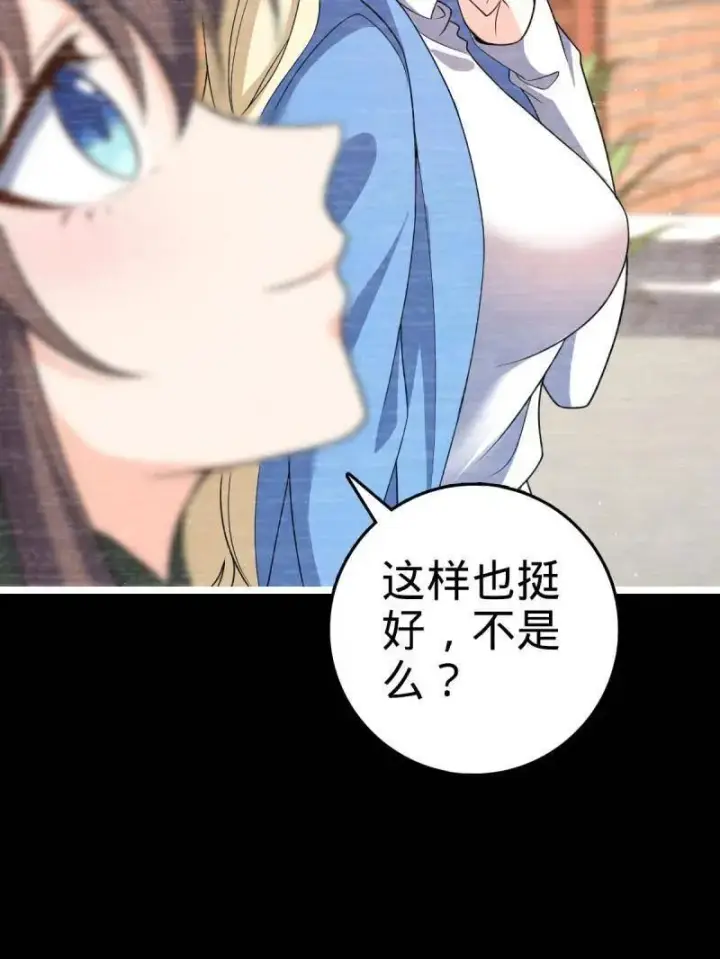 《大王饶命》第946话 番外22 抓包图51