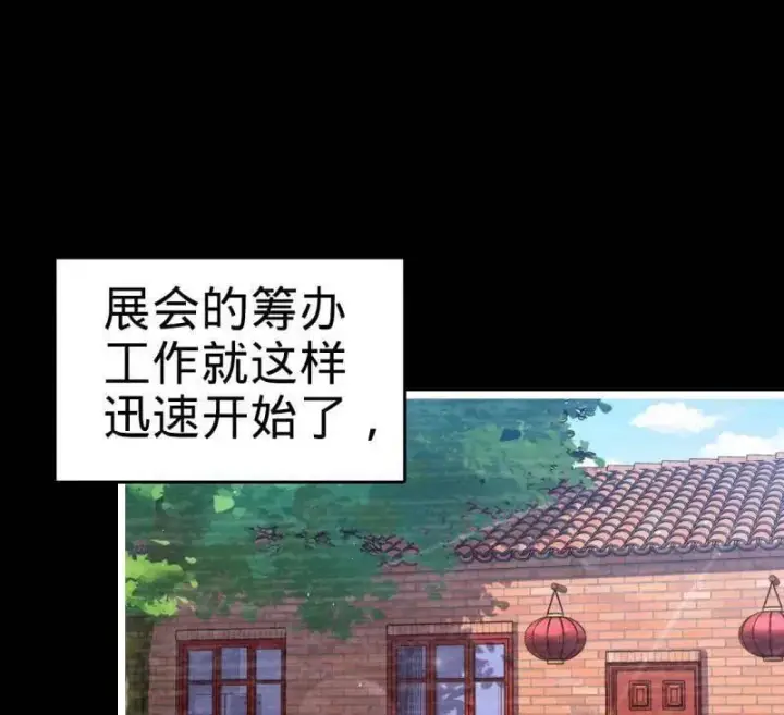 《大王饶命》第946话 番外22 抓包图52