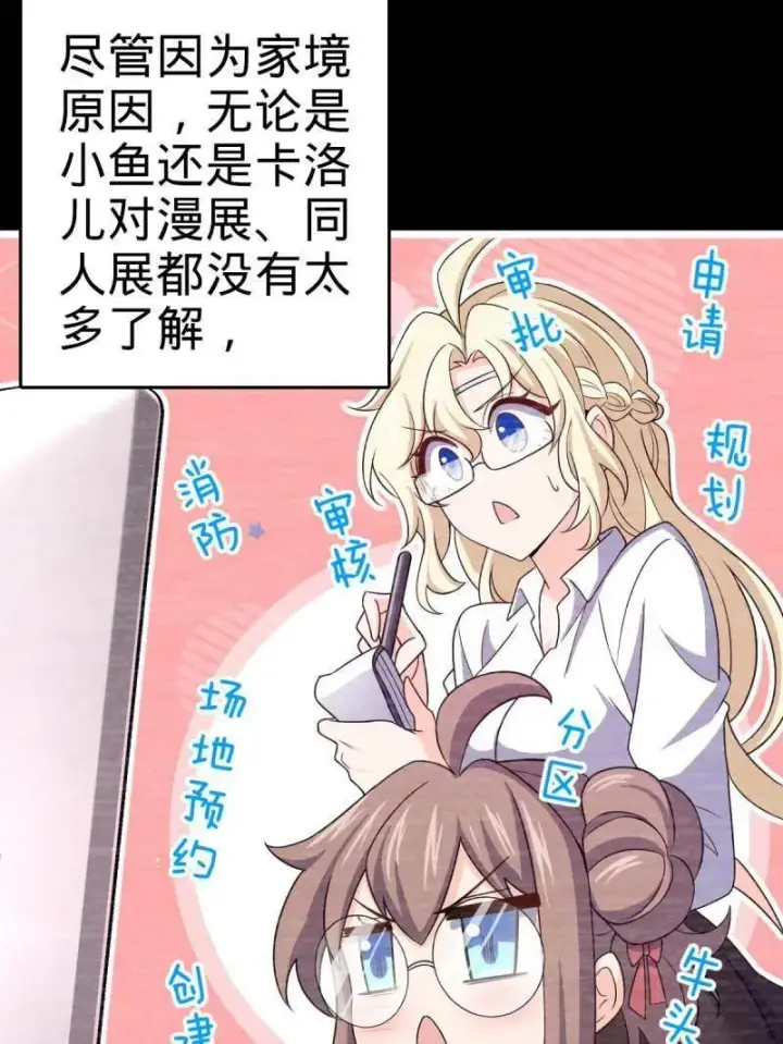 《大王饶命》第946话 番外22 抓包图55