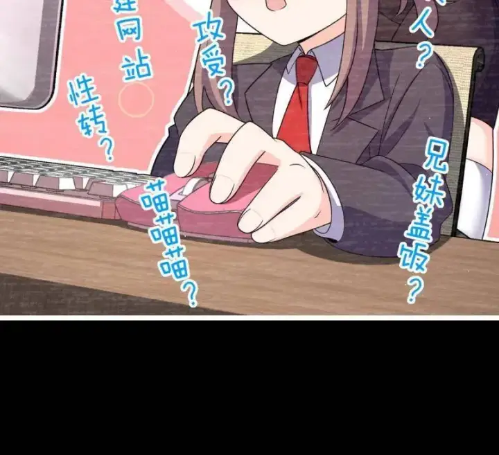 《大王饶命》第946话 番外22 抓包图56