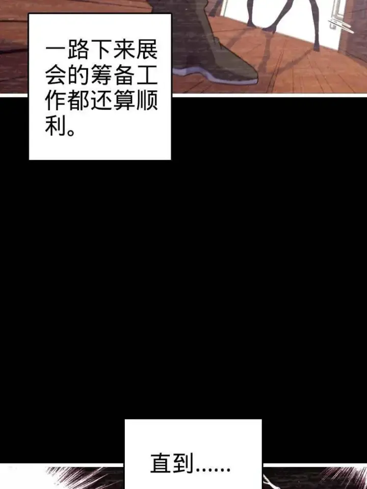 《大王饶命》第946话 番外22 抓包图59