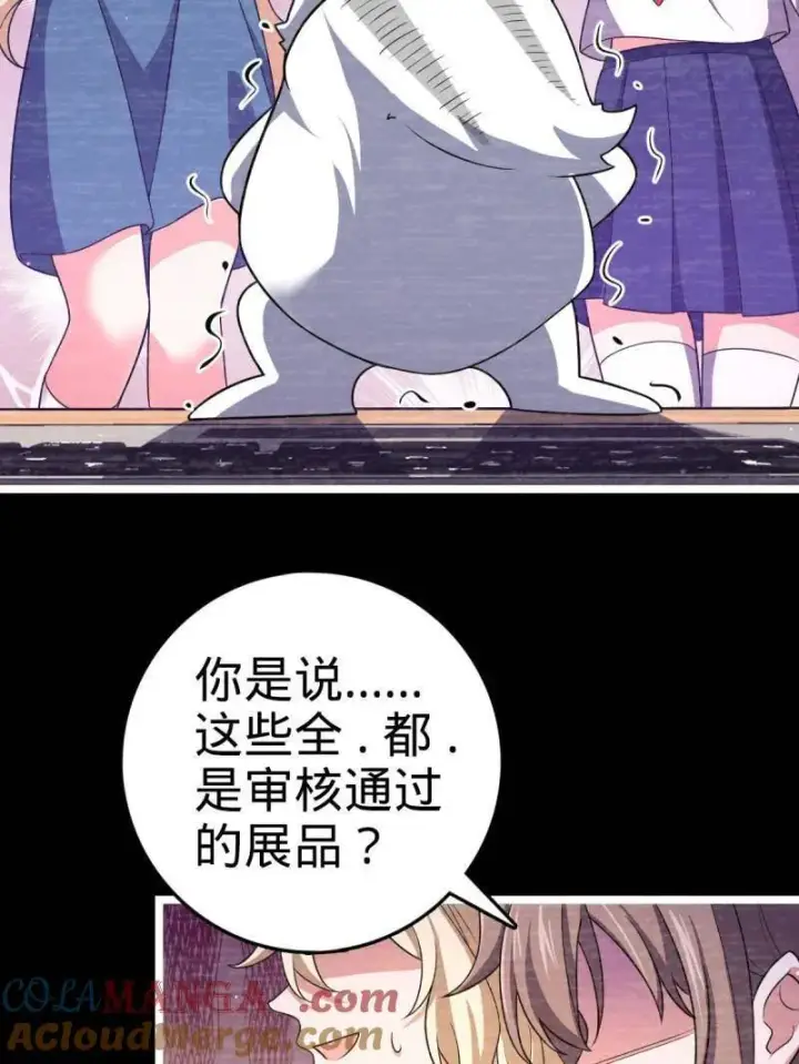 《大王饶命》第946话 番外22 抓包图61