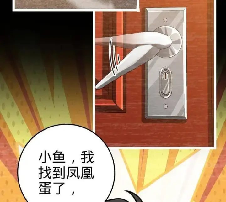 《大王饶命》第946话 番外22 抓包图72