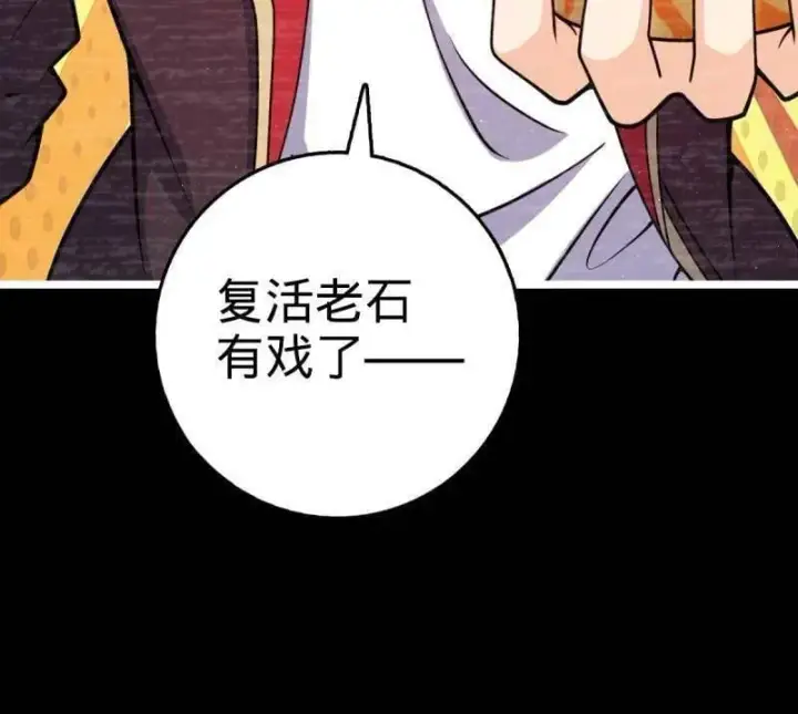 《大王饶命》第946话 番外22 抓包图74