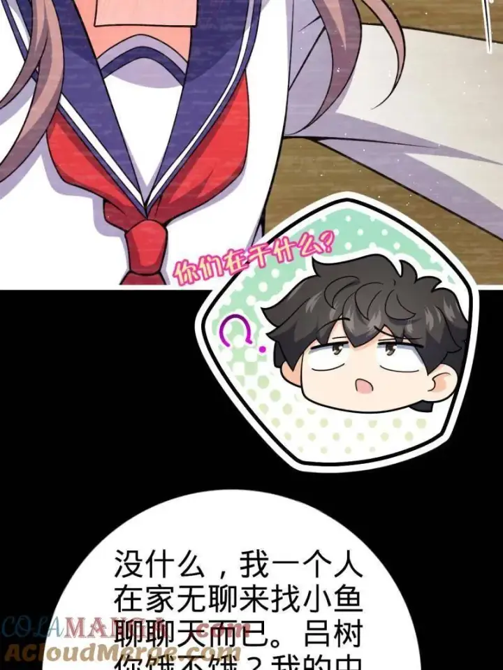 《大王饶命》第946话 番外22 抓包图77