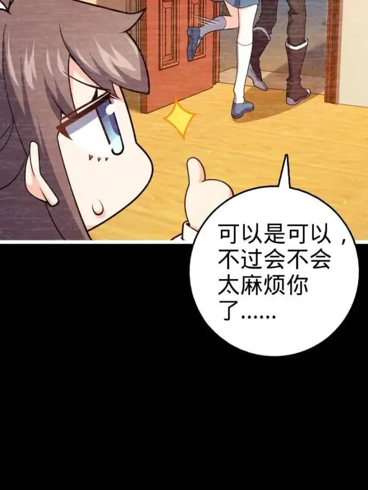 《大王饶命》第946话 番外22 抓包图79