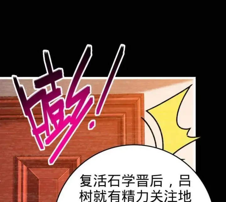 《大王饶命》第946话 番外22 抓包图80