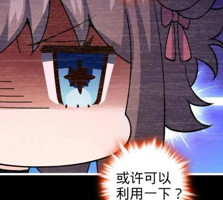 《大王饶命》第946话 番外22 抓包图84
