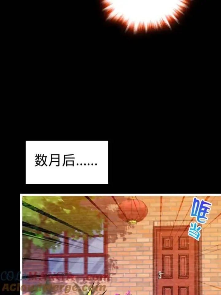 《大王饶命》第946话 番外22 抓包图85