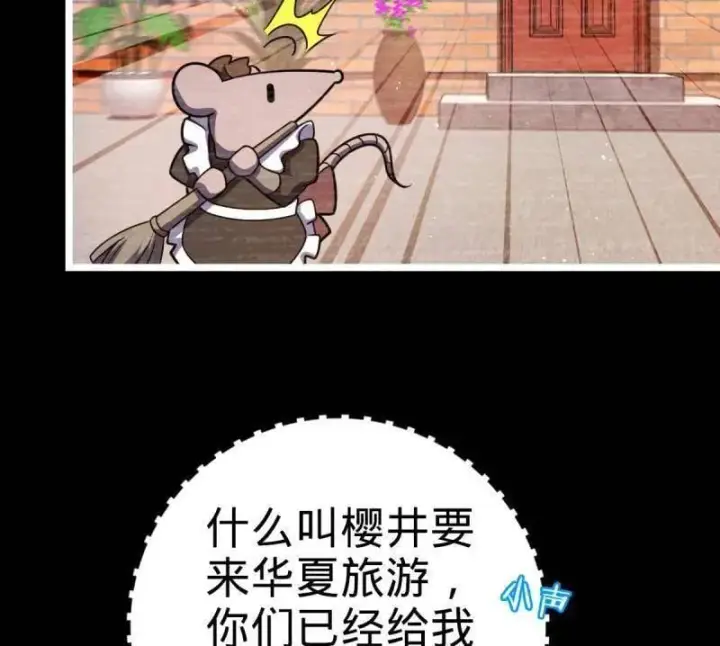 《大王饶命》第946话 番外22 抓包图86