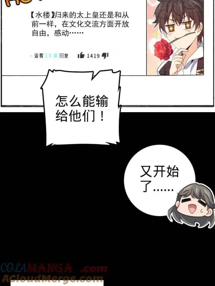 《大王饶命》第946话 番外22 抓包图9