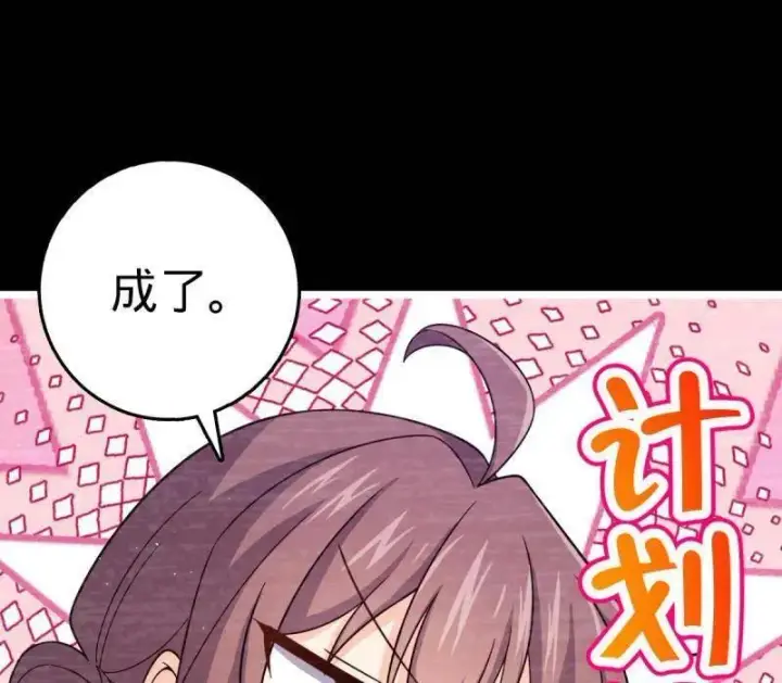 《大王饶命》第946话 番外22 抓包图90