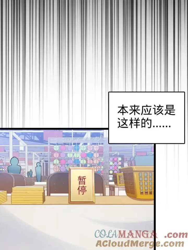 《大王饶命》第946话 番外22 抓包图93