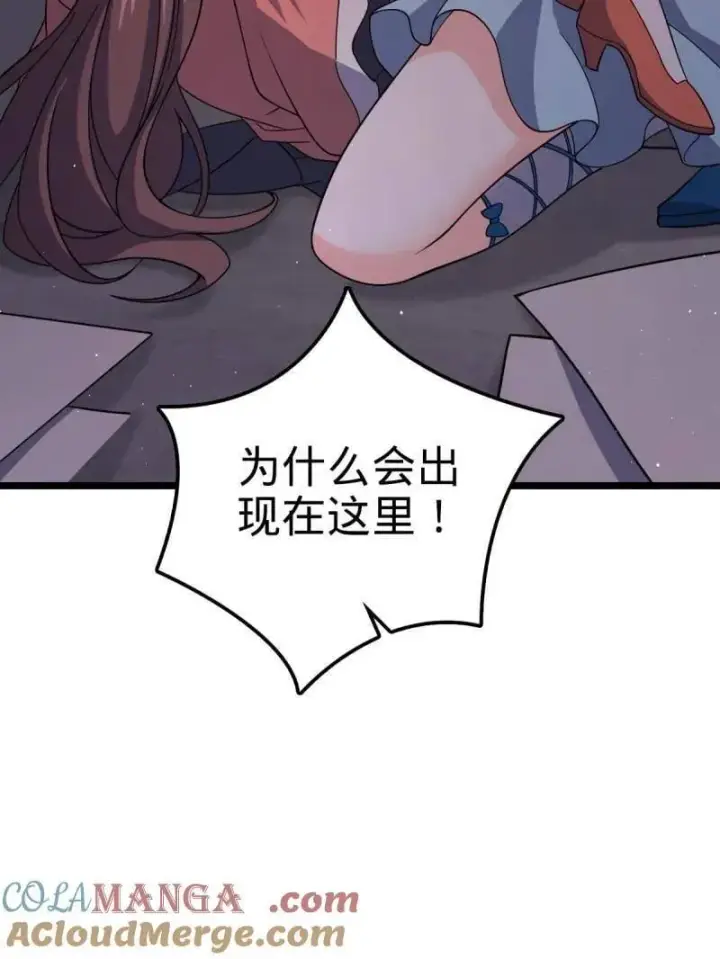 《大王饶命》第946话 番外22 抓包图97